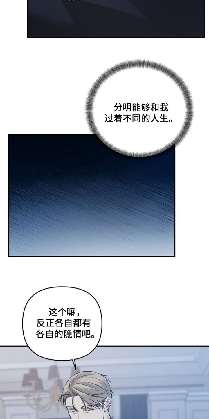 《至暗时刻黑手》漫画最新章节第8章：安慰免费下拉式在线观看章节第【4】张图片