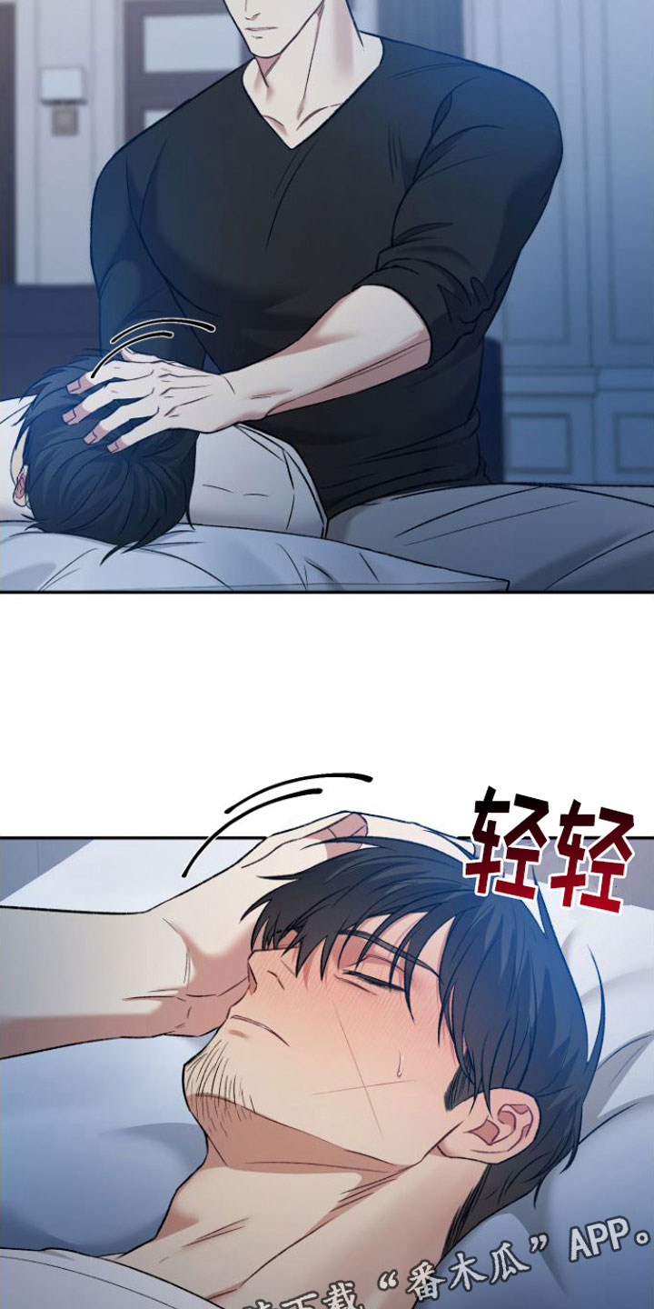 《至暗时刻黑手》漫画最新章节第8章：安慰免费下拉式在线观看章节第【3】张图片