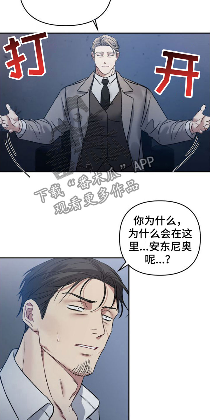 《至暗时刻黑手》漫画最新章节第9章： 两倍免费下拉式在线观看章节第【12】张图片