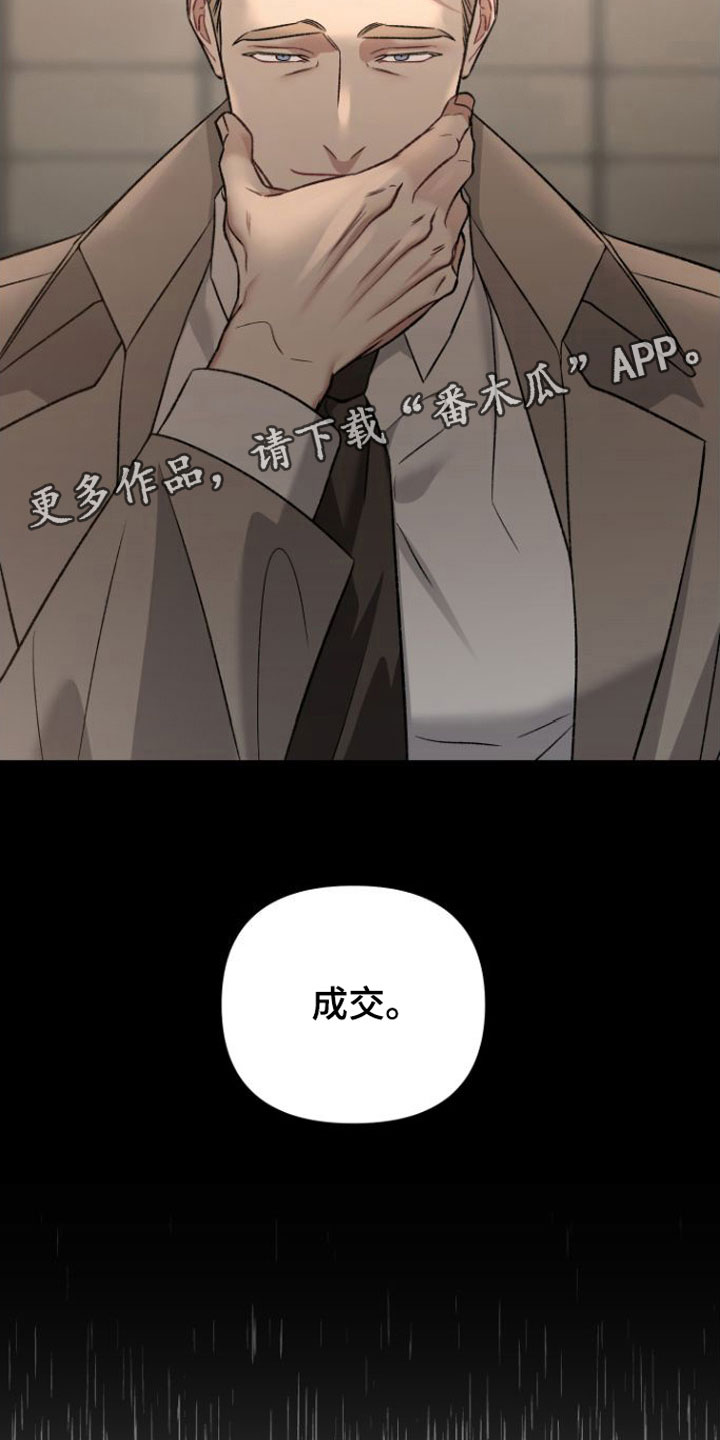 《至暗时刻黑手》漫画最新章节第9章： 两倍免费下拉式在线观看章节第【2】张图片