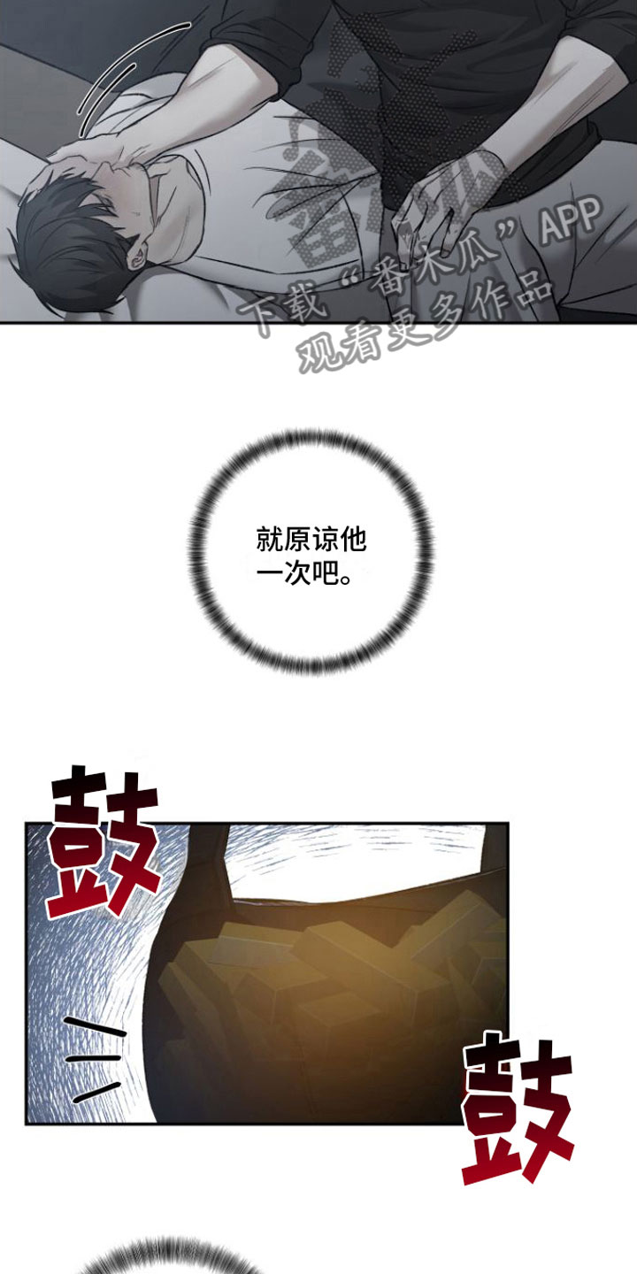 《至暗时刻黑手》漫画最新章节第9章： 两倍免费下拉式在线观看章节第【21】张图片