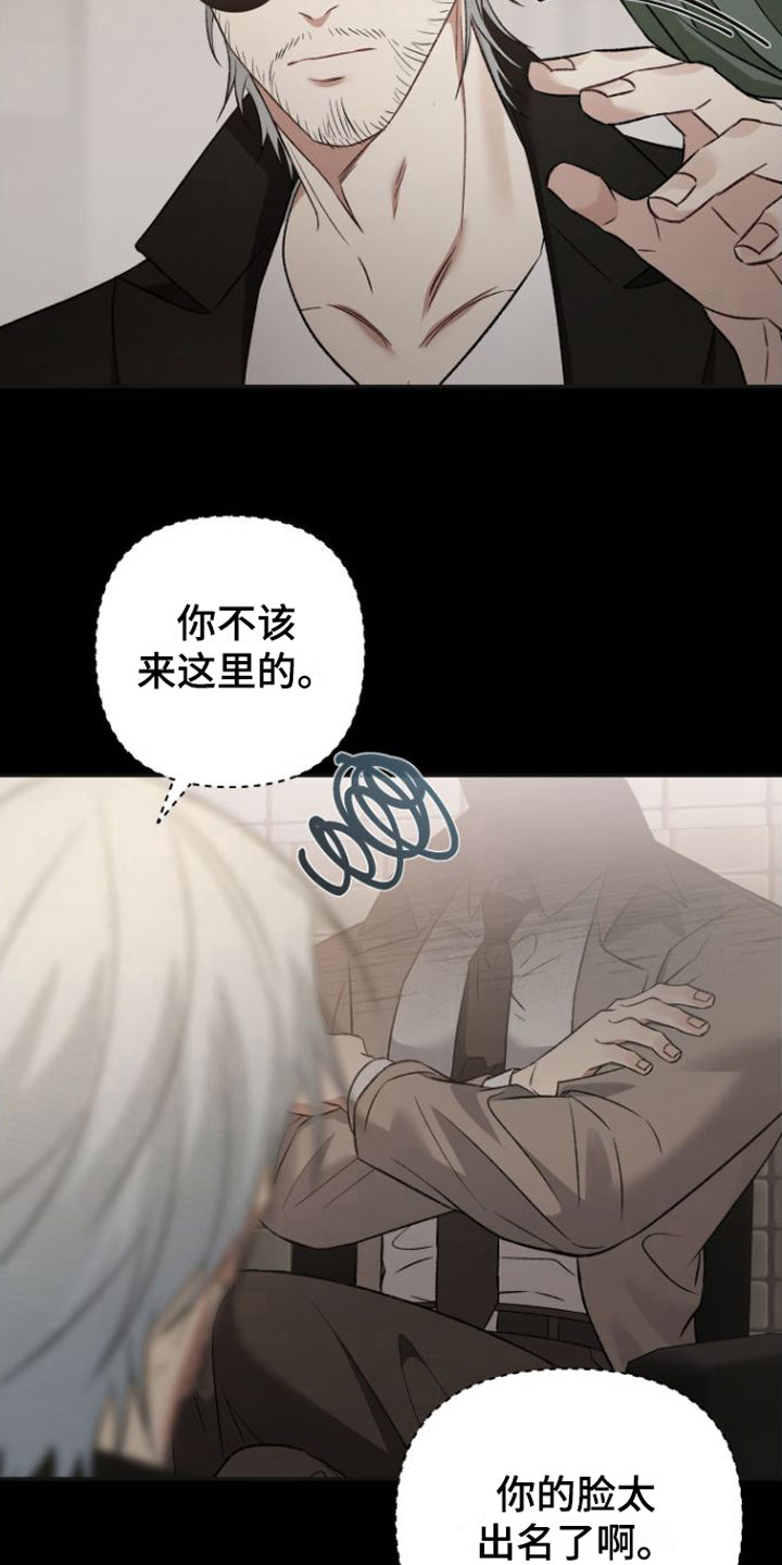 《至暗时刻黑手》漫画最新章节第9章： 两倍免费下拉式在线观看章节第【6】张图片