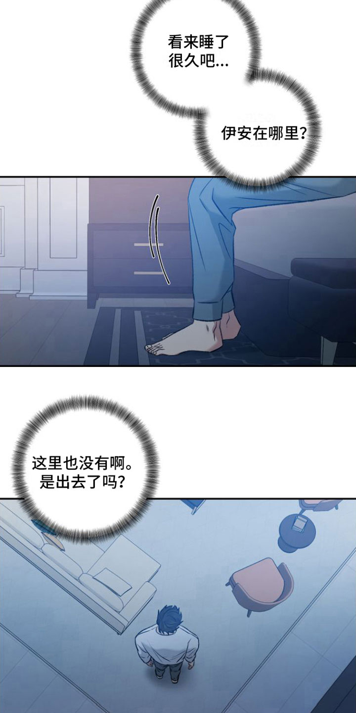 《至暗时刻黑手》漫画最新章节第9章： 两倍免费下拉式在线观看章节第【24】张图片