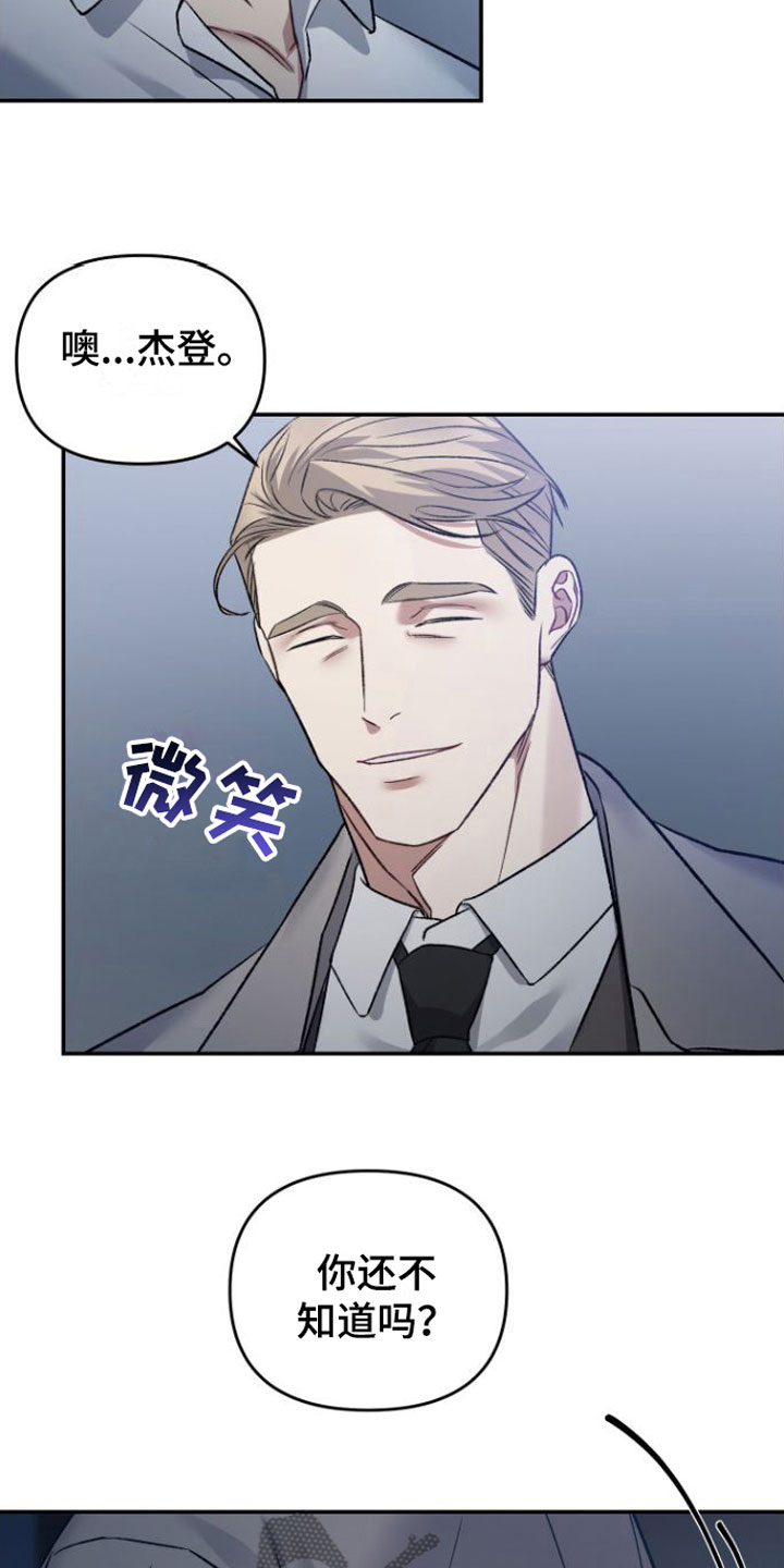 《至暗时刻黑手》漫画最新章节第9章： 两倍免费下拉式在线观看章节第【11】张图片