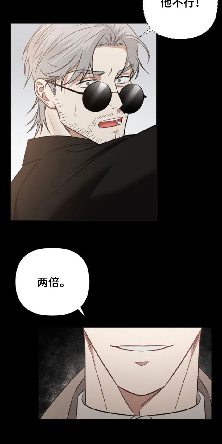 《至暗时刻黑手》漫画最新章节第9章： 两倍免费下拉式在线观看章节第【4】张图片