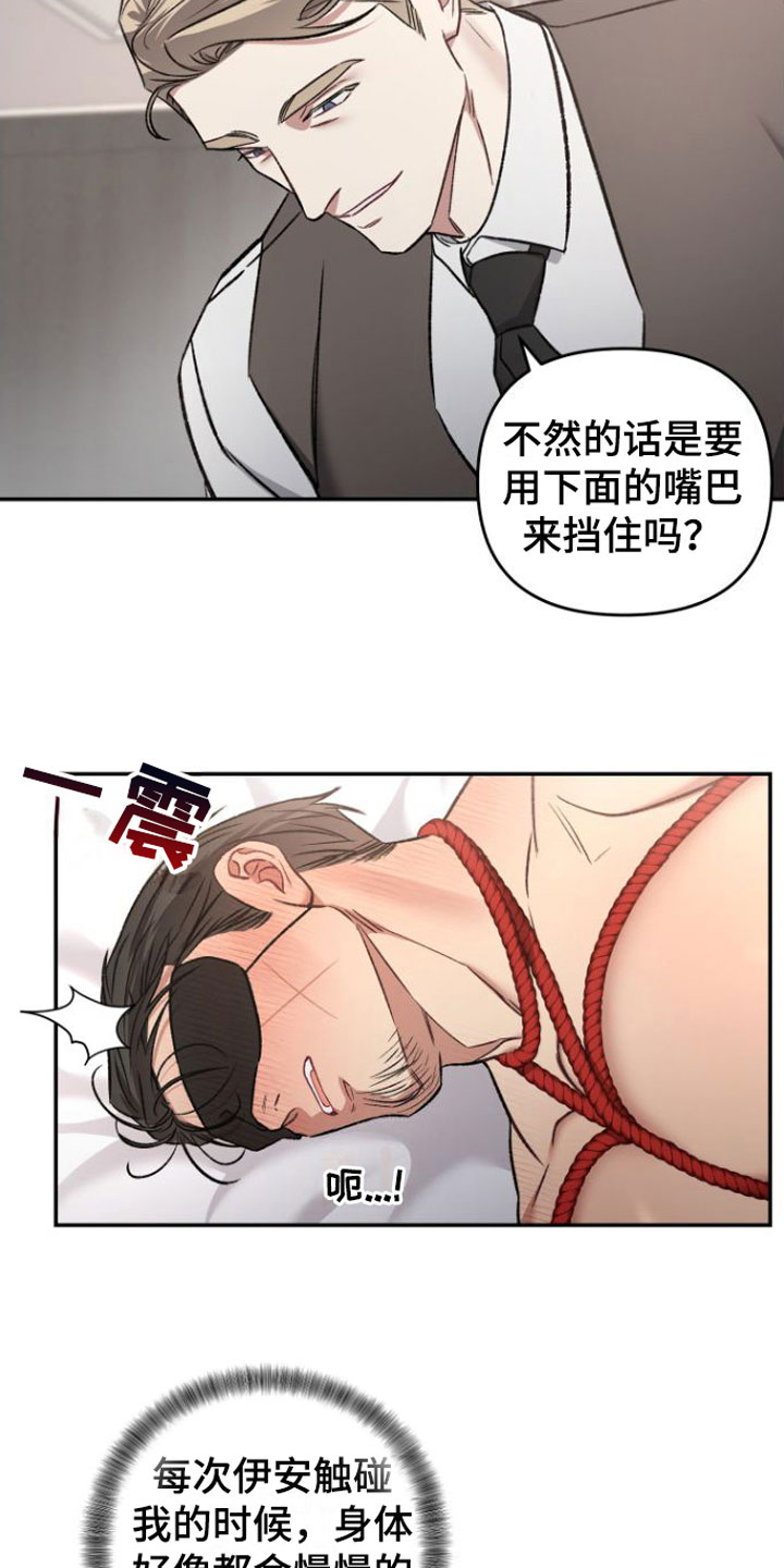 《至暗时刻黑手》漫画最新章节第10章：不行免费下拉式在线观看章节第【8】张图片