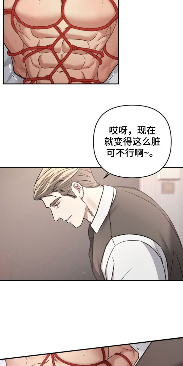 《至暗时刻黑手》漫画最新章节第10章：不行免费下拉式在线观看章节第【2】张图片