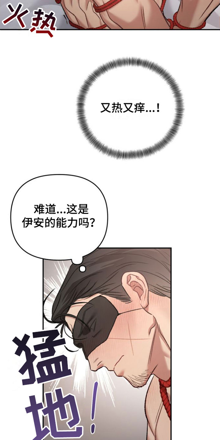 《至暗时刻黑手》漫画最新章节第10章：不行免费下拉式在线观看章节第【10】张图片