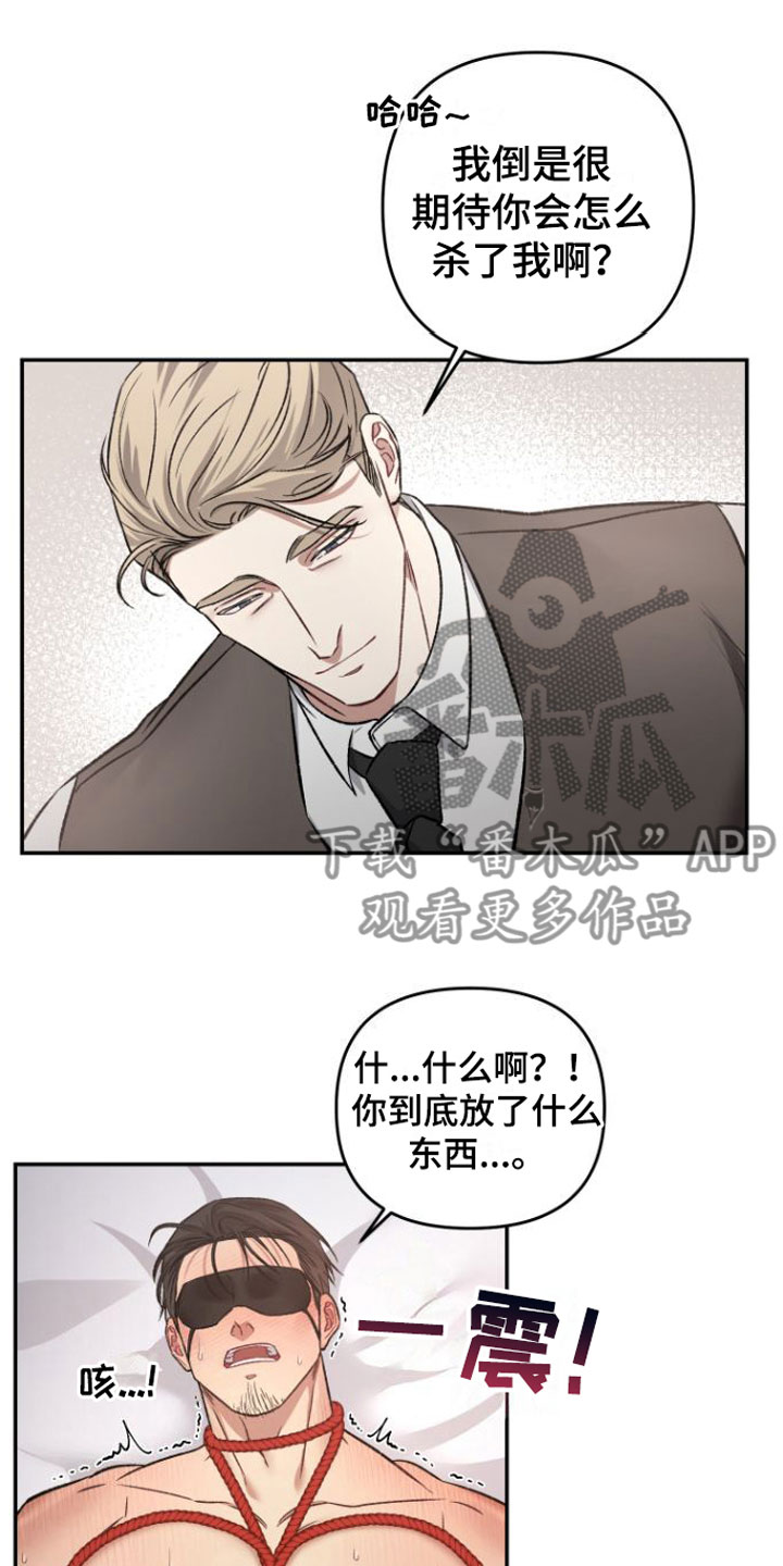 《至暗时刻黑手》漫画最新章节第10章：不行免费下拉式在线观看章节第【3】张图片