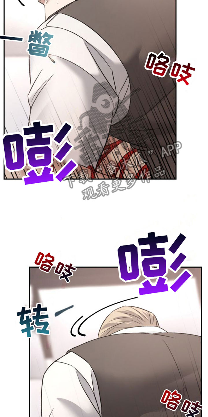 《至暗时刻黑手》漫画最新章节第11章：不要用能力免费下拉式在线观看章节第【4】张图片