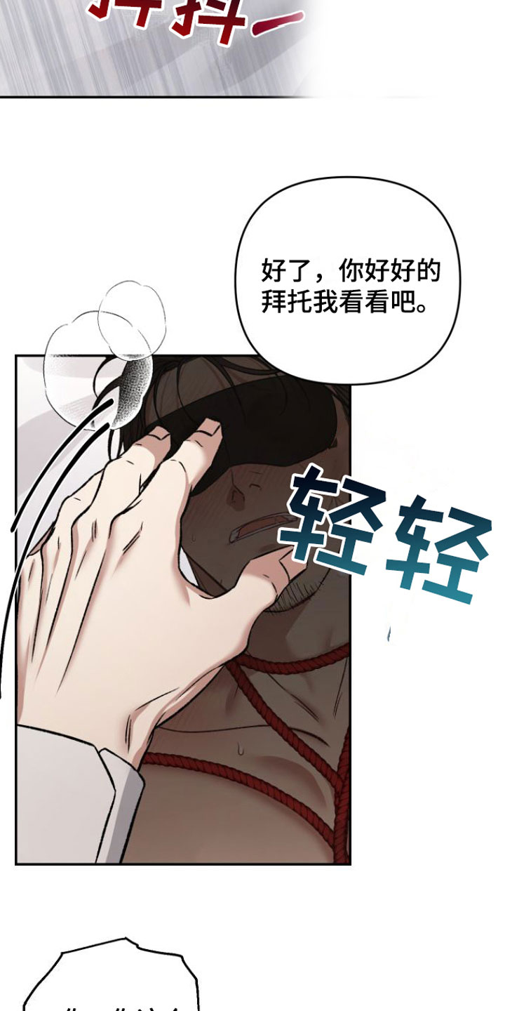 《至暗时刻黑手》漫画最新章节第11章：不要用能力免费下拉式在线观看章节第【13】张图片