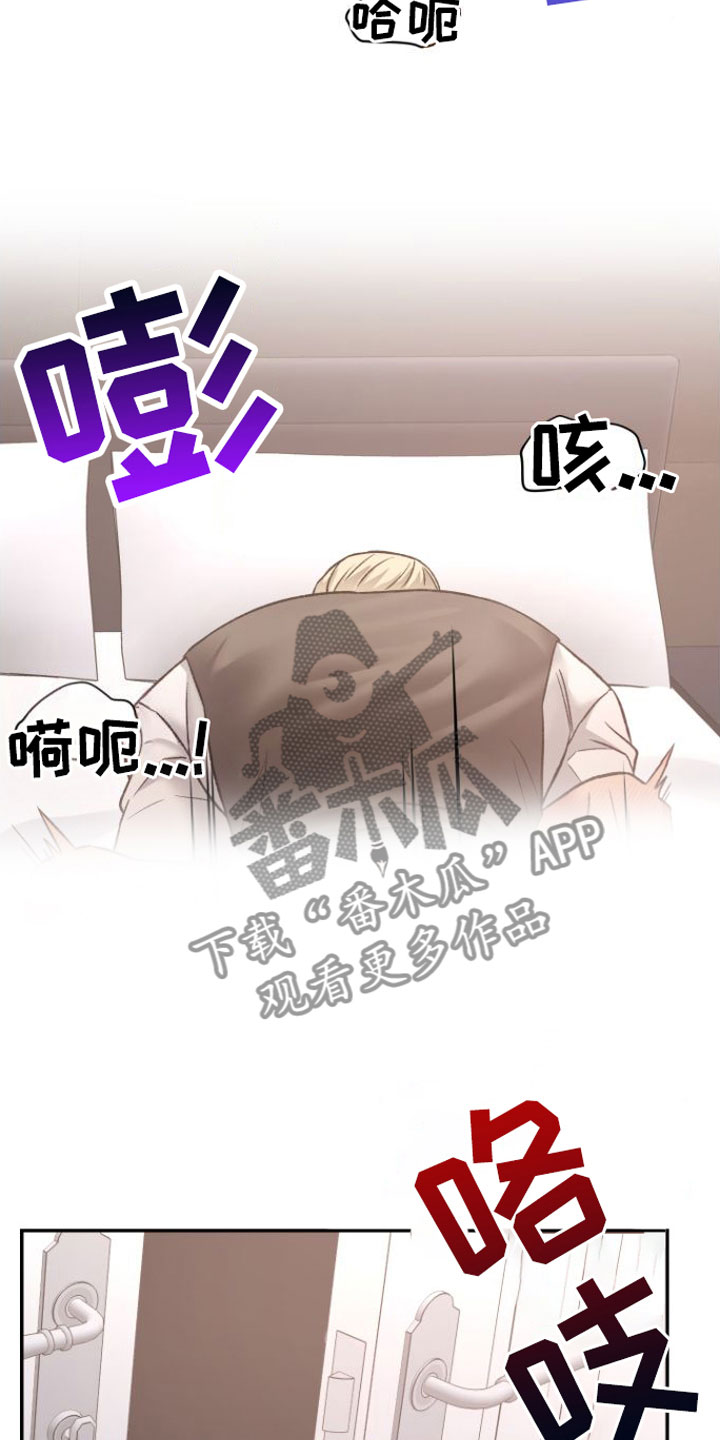 《至暗时刻黑手》漫画最新章节第11章：不要用能力免费下拉式在线观看章节第【6】张图片