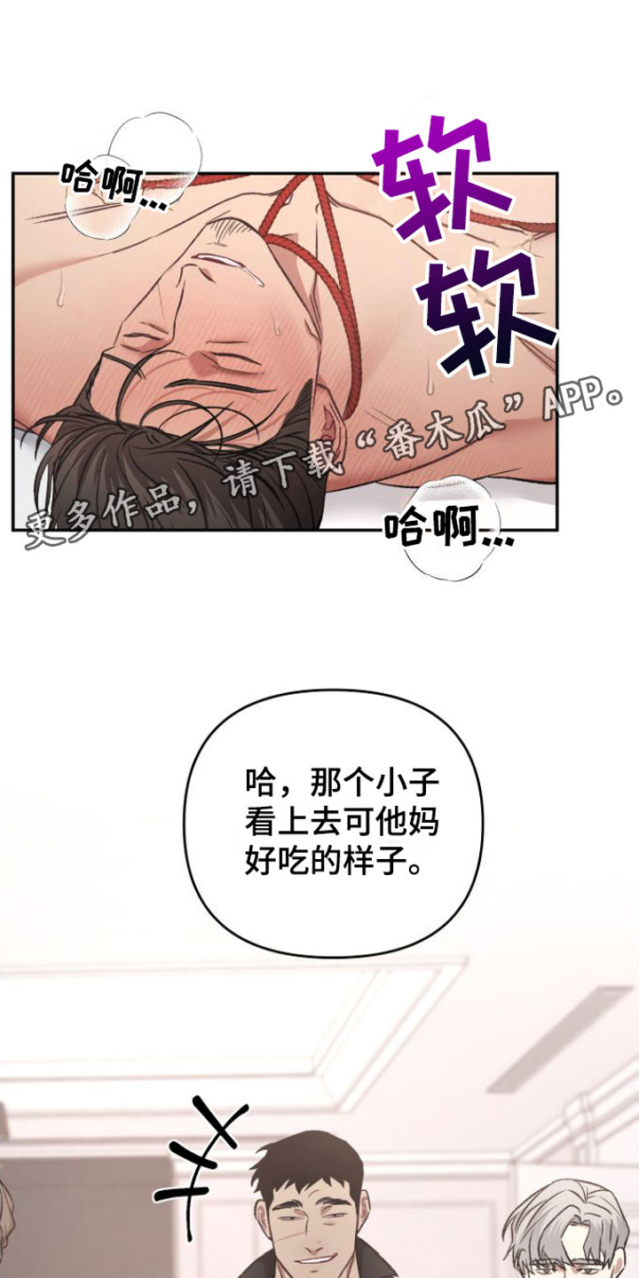 《至暗时刻黑手》漫画最新章节第12章：狗东西们免费下拉式在线观看章节第【20】张图片