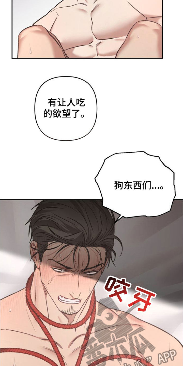 《至暗时刻黑手》漫画最新章节第12章：狗东西们免费下拉式在线观看章节第【10】张图片