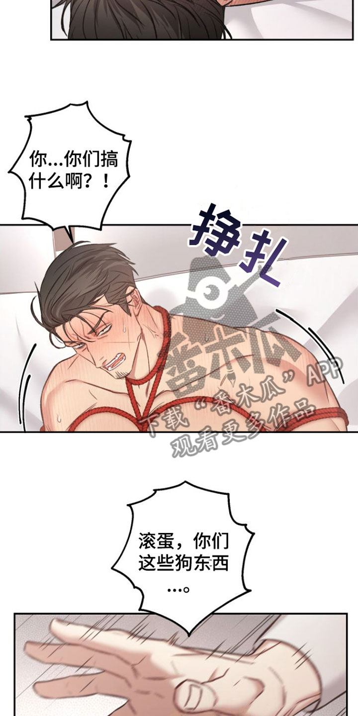 《至暗时刻黑手》漫画最新章节第12章：狗东西们免费下拉式在线观看章节第【18】张图片