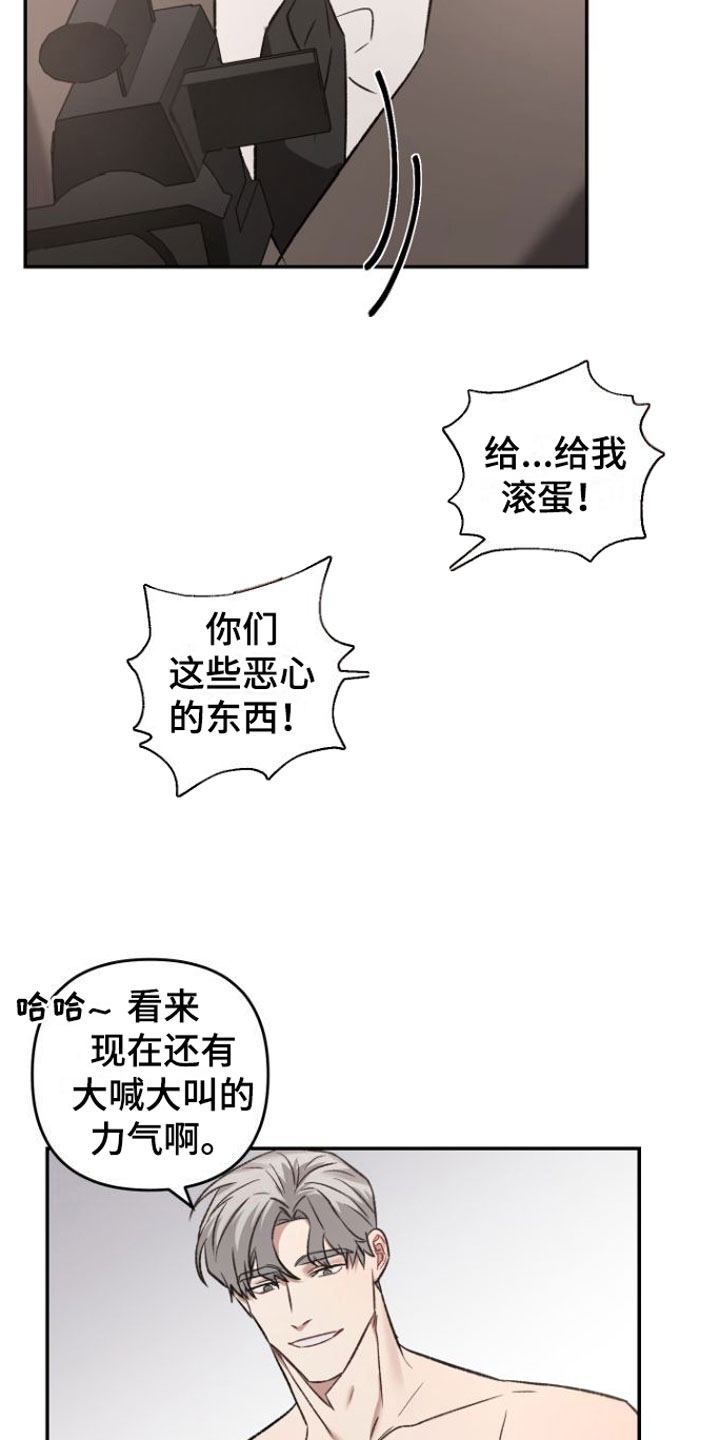 《至暗时刻黑手》漫画最新章节第12章：狗东西们免费下拉式在线观看章节第【11】张图片