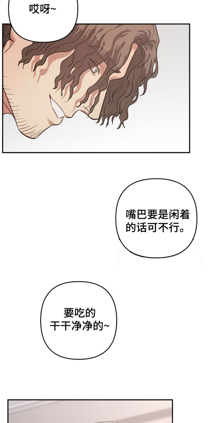 《至暗时刻黑手》漫画最新章节第13章：吻免费下拉式在线观看章节第【6】张图片