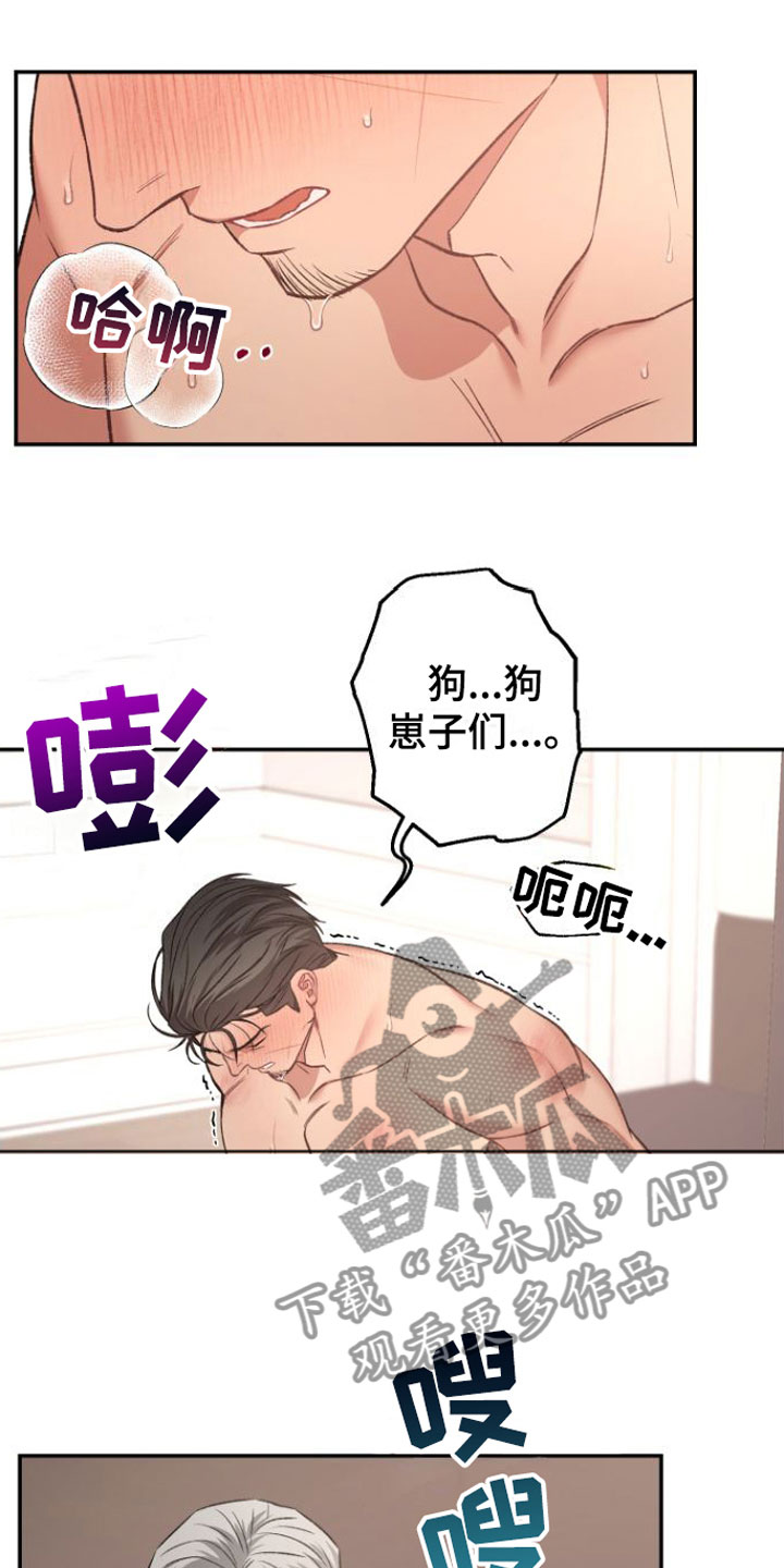 《至暗时刻黑手》漫画最新章节第13章：吻免费下拉式在线观看章节第【8】张图片