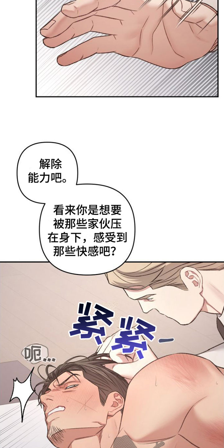 《至暗时刻黑手》漫画最新章节第13章：吻免费下拉式在线观看章节第【11】张图片