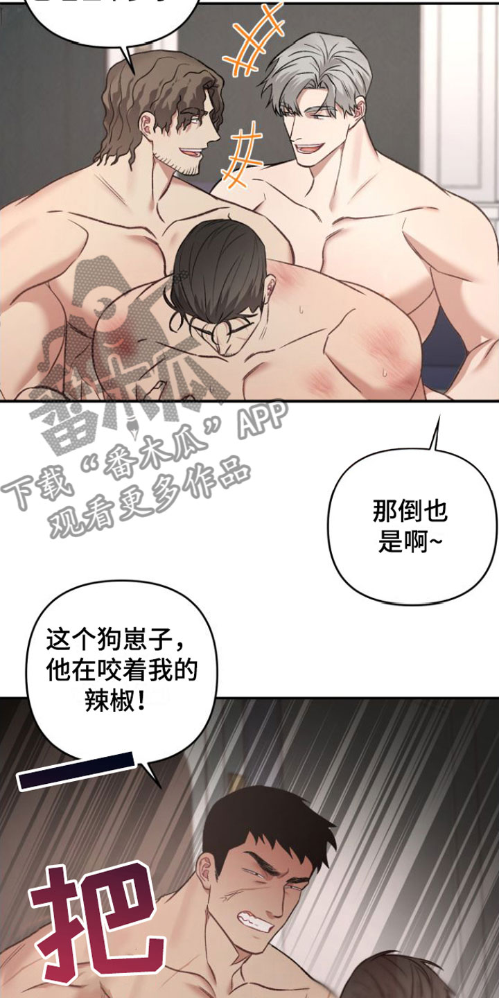 《至暗时刻黑手》漫画最新章节第13章：吻免费下拉式在线观看章节第【16】张图片