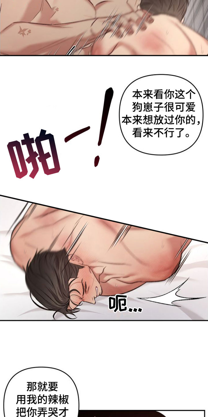 《至暗时刻黑手》漫画最新章节第13章：吻免费下拉式在线观看章节第【15】张图片