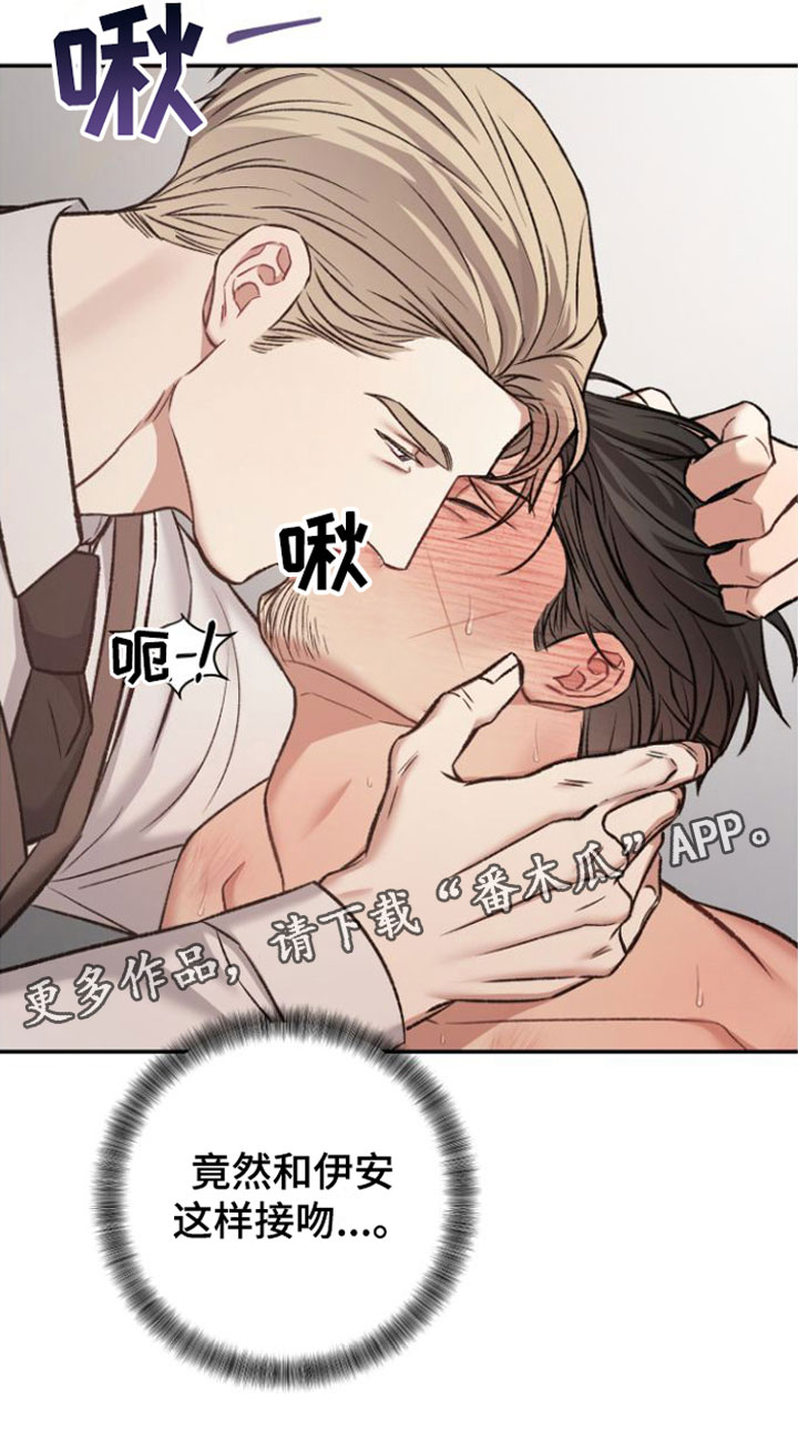 《至暗时刻黑手》漫画最新章节第13章：吻免费下拉式在线观看章节第【1】张图片