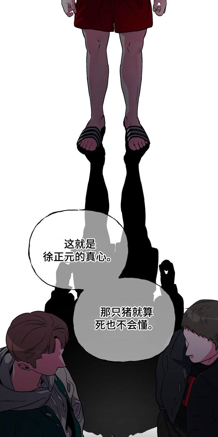 《柔道男友》漫画最新章节第1章：国民弟弟免费下拉式在线观看章节第【11】张图片