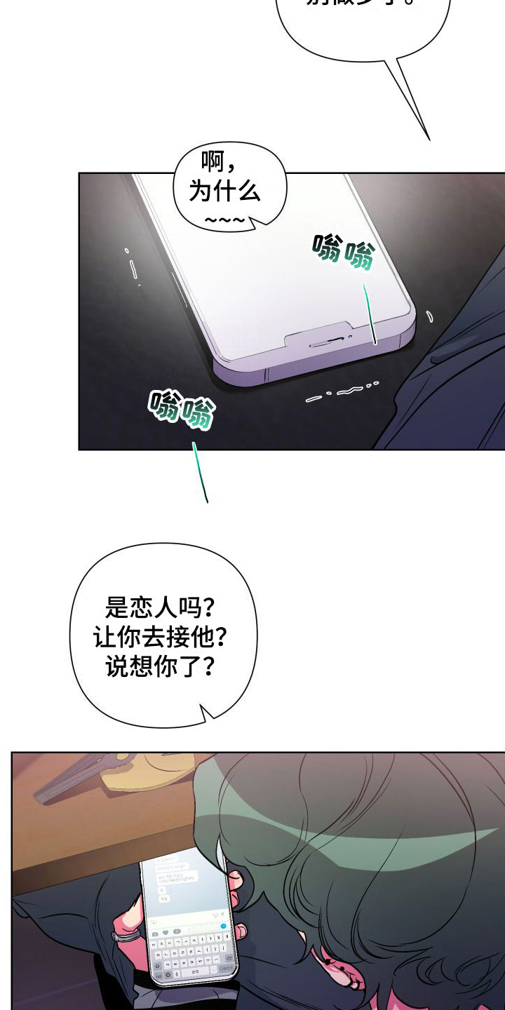 《柔道男友》漫画最新章节第2章：体育系男友免费下拉式在线观看章节第【10】张图片