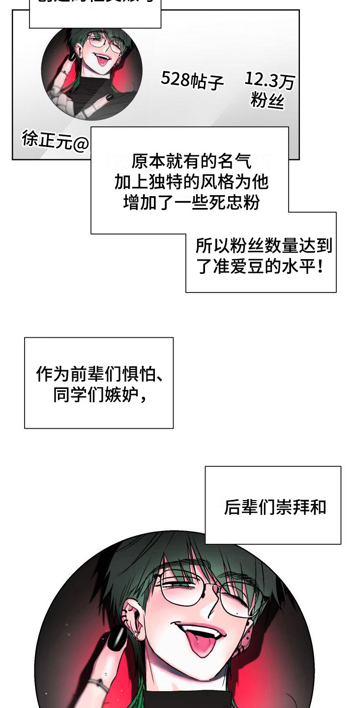 《柔道男友》漫画最新章节第2章：体育系男友免费下拉式在线观看章节第【21】张图片