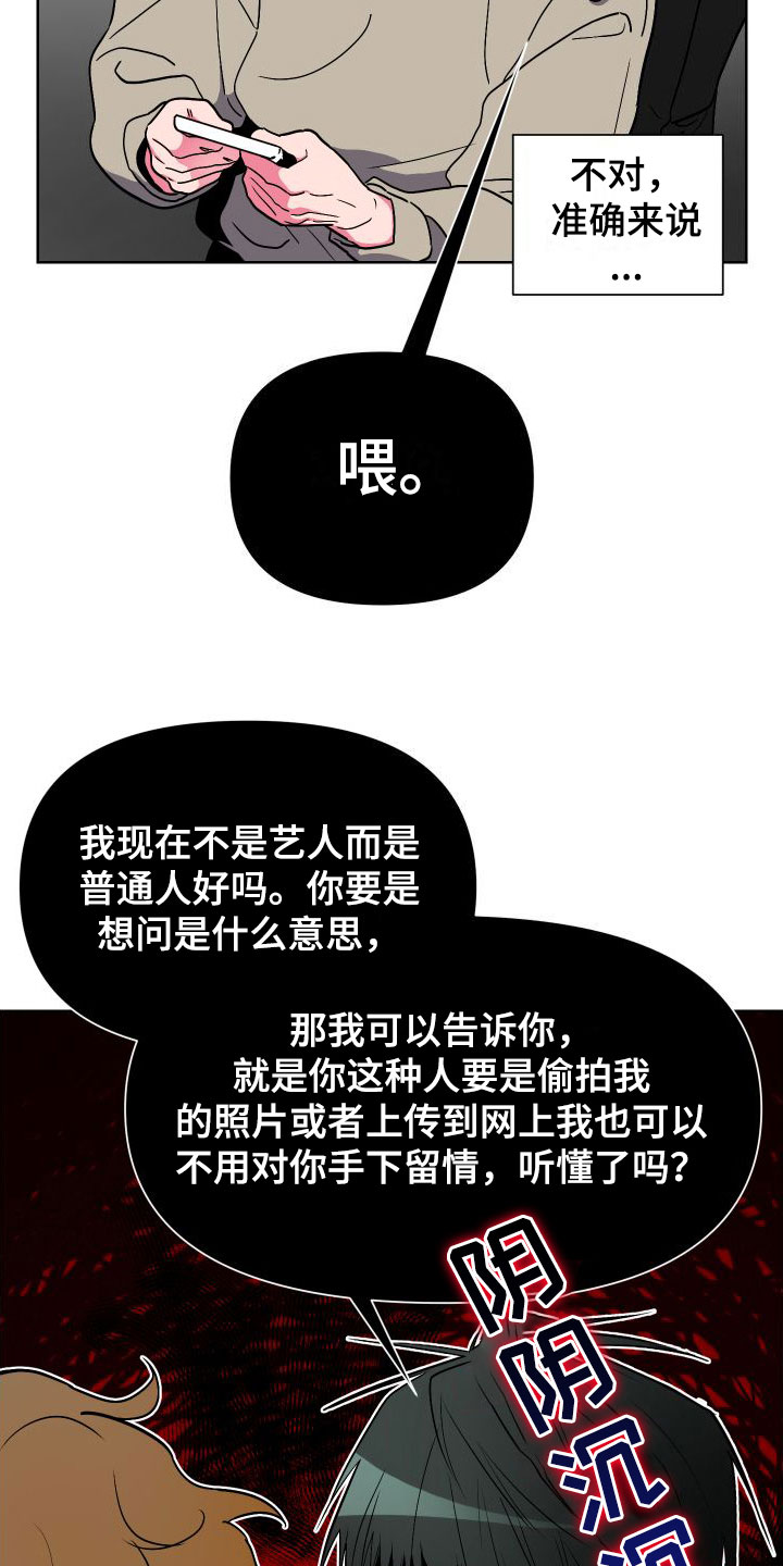 《柔道男友》漫画最新章节第2章：体育系男友免费下拉式在线观看章节第【23】张图片