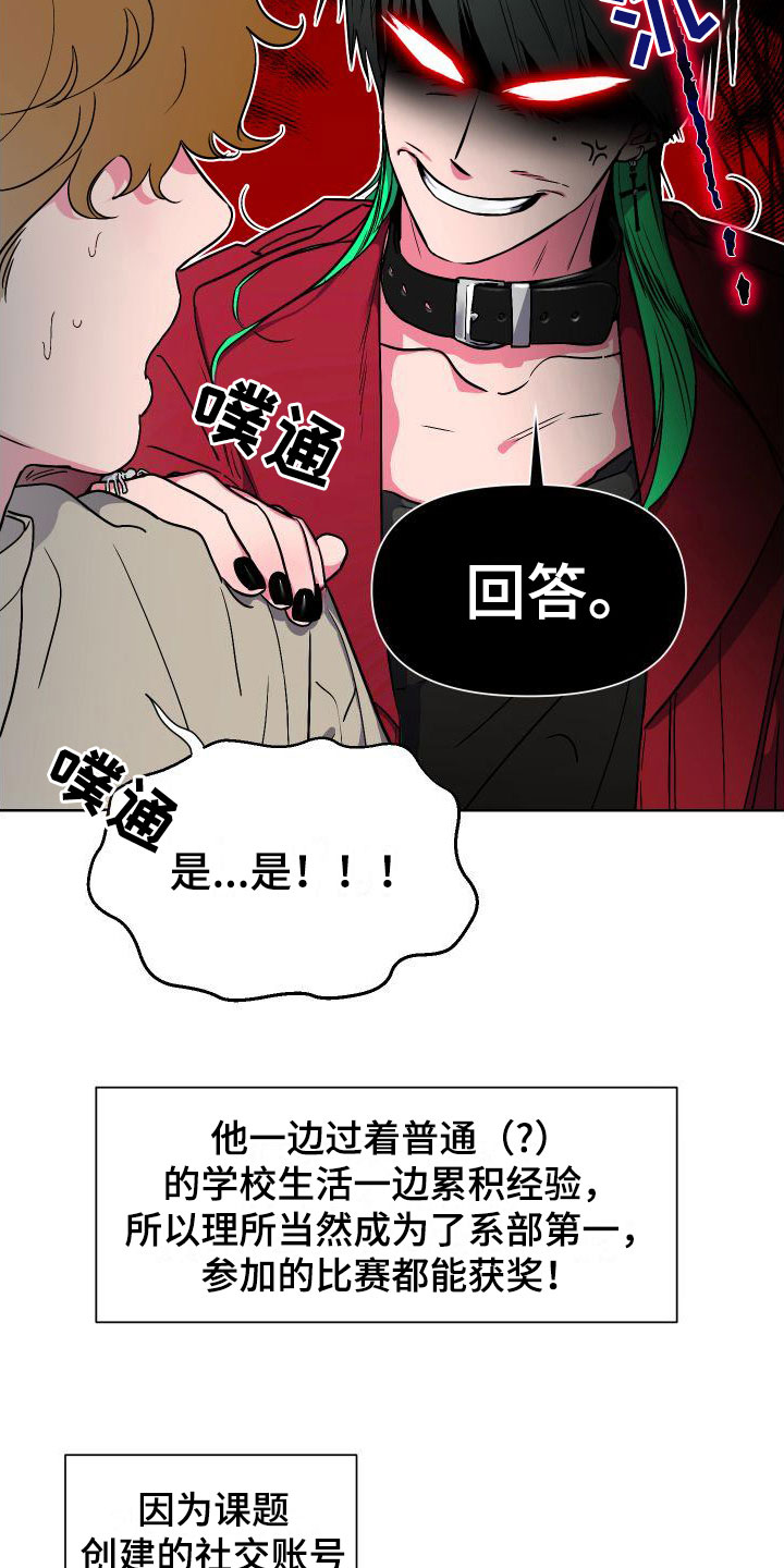 《柔道男友》漫画最新章节第2章：体育系男友免费下拉式在线观看章节第【22】张图片