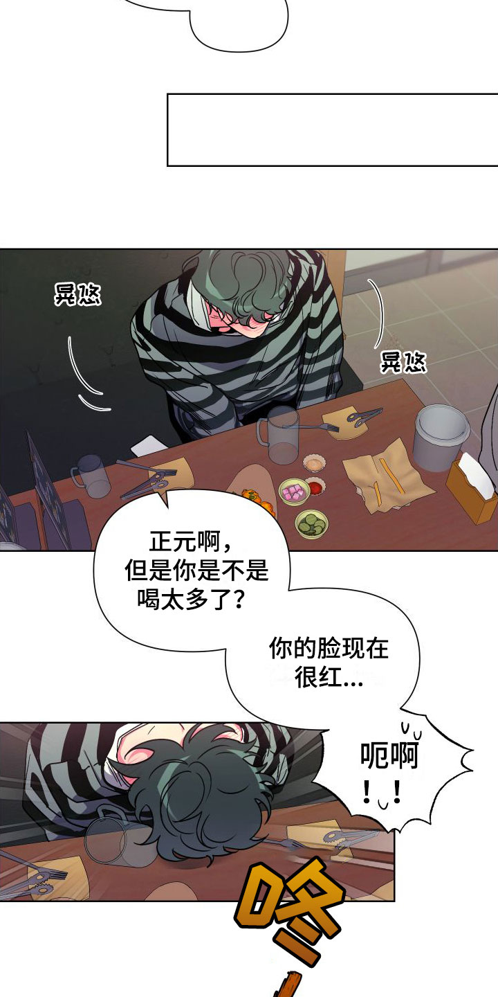 《柔道男友》漫画最新章节第2章：体育系男友免费下拉式在线观看章节第【6】张图片