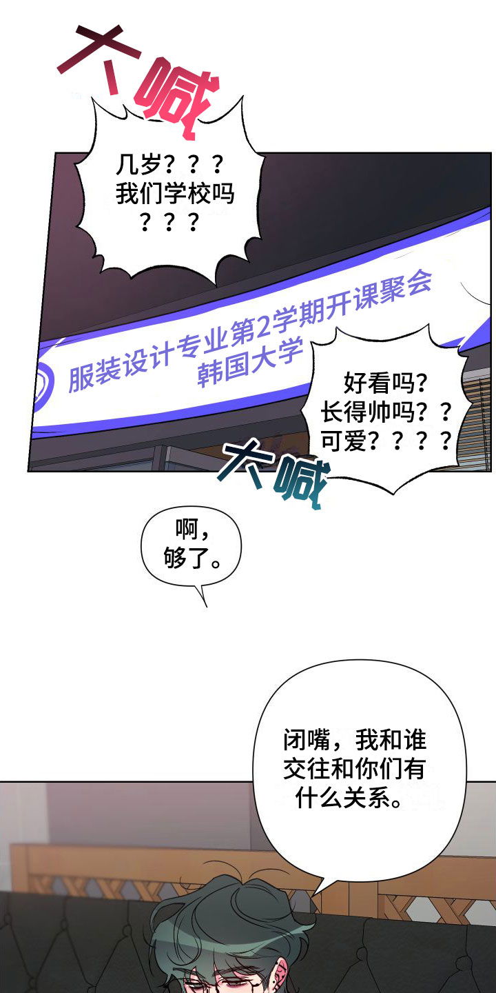 《柔道男友》漫画最新章节第2章：体育系男友免费下拉式在线观看章节第【17】张图片