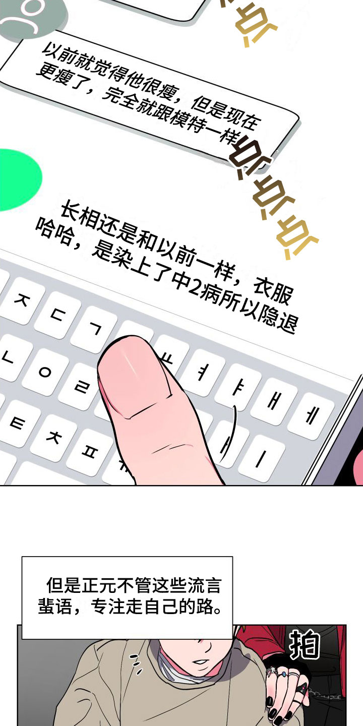 《柔道男友》漫画最新章节第2章：体育系男友免费下拉式在线观看章节第【24】张图片