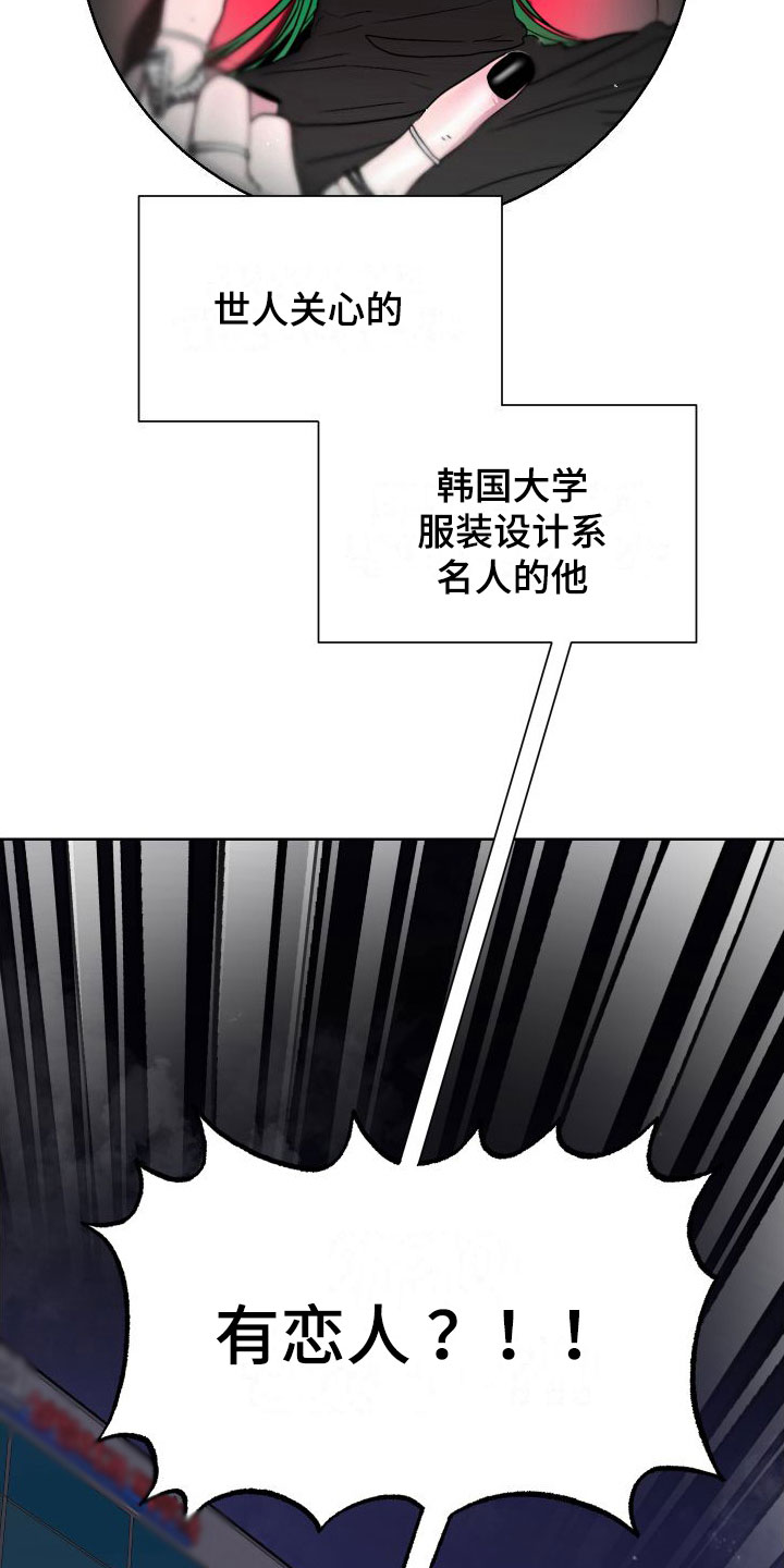 《柔道男友》漫画最新章节第2章：体育系男友免费下拉式在线观看章节第【20】张图片