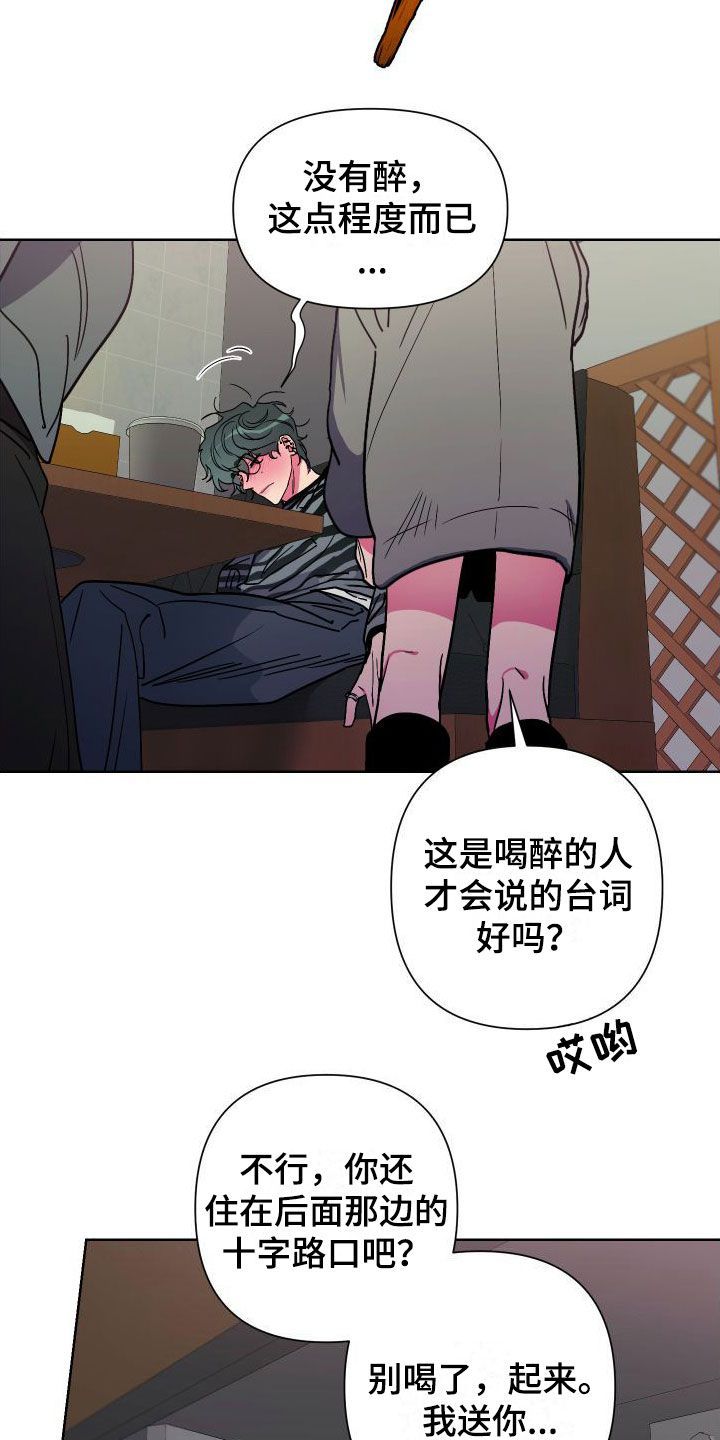 《柔道男友》漫画最新章节第2章：体育系男友免费下拉式在线观看章节第【5】张图片