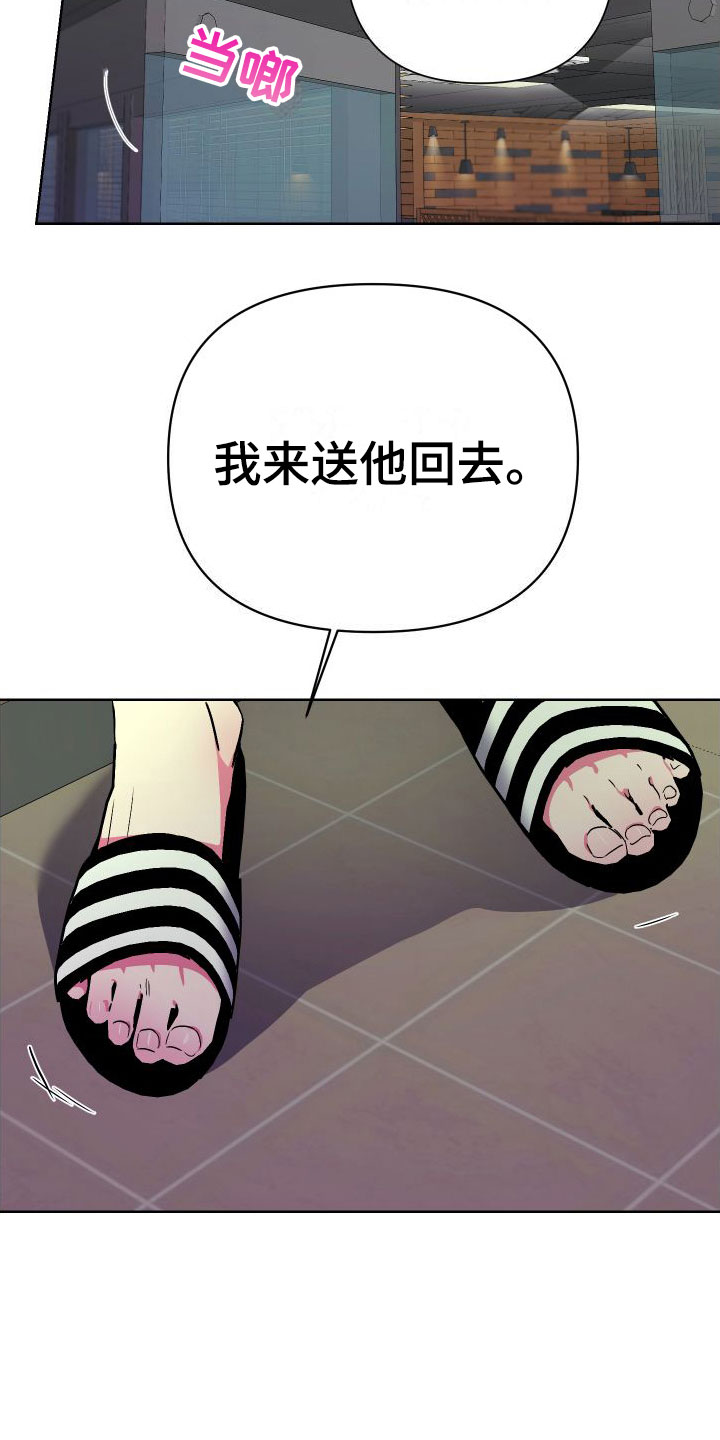 《柔道男友》漫画最新章节第2章：体育系男友免费下拉式在线观看章节第【4】张图片