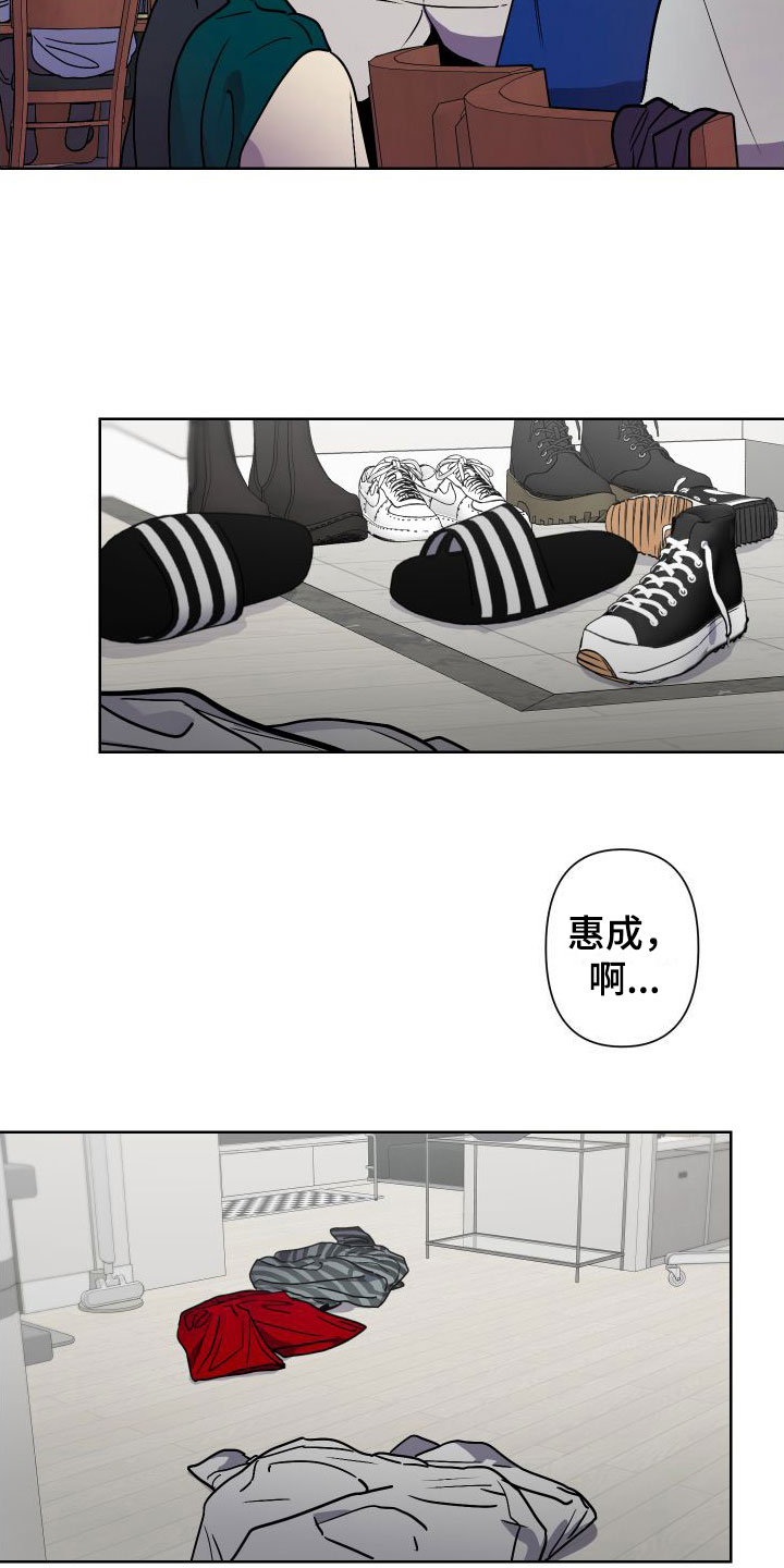 《柔道男友》漫画最新章节第3章：死都不睡免费下拉式在线观看章节第【8】张图片