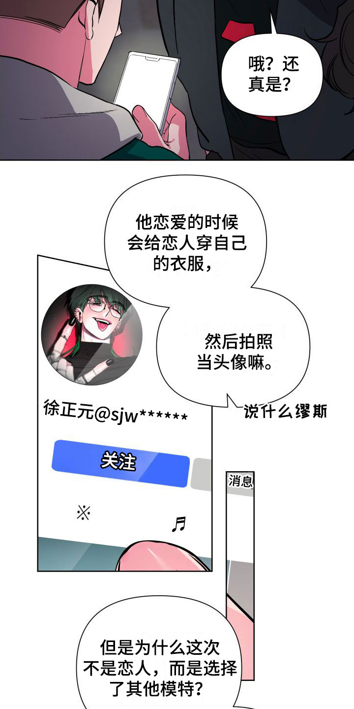 《柔道男友》漫画最新章节第4章：听墙角免费下拉式在线观看章节第【7】张图片