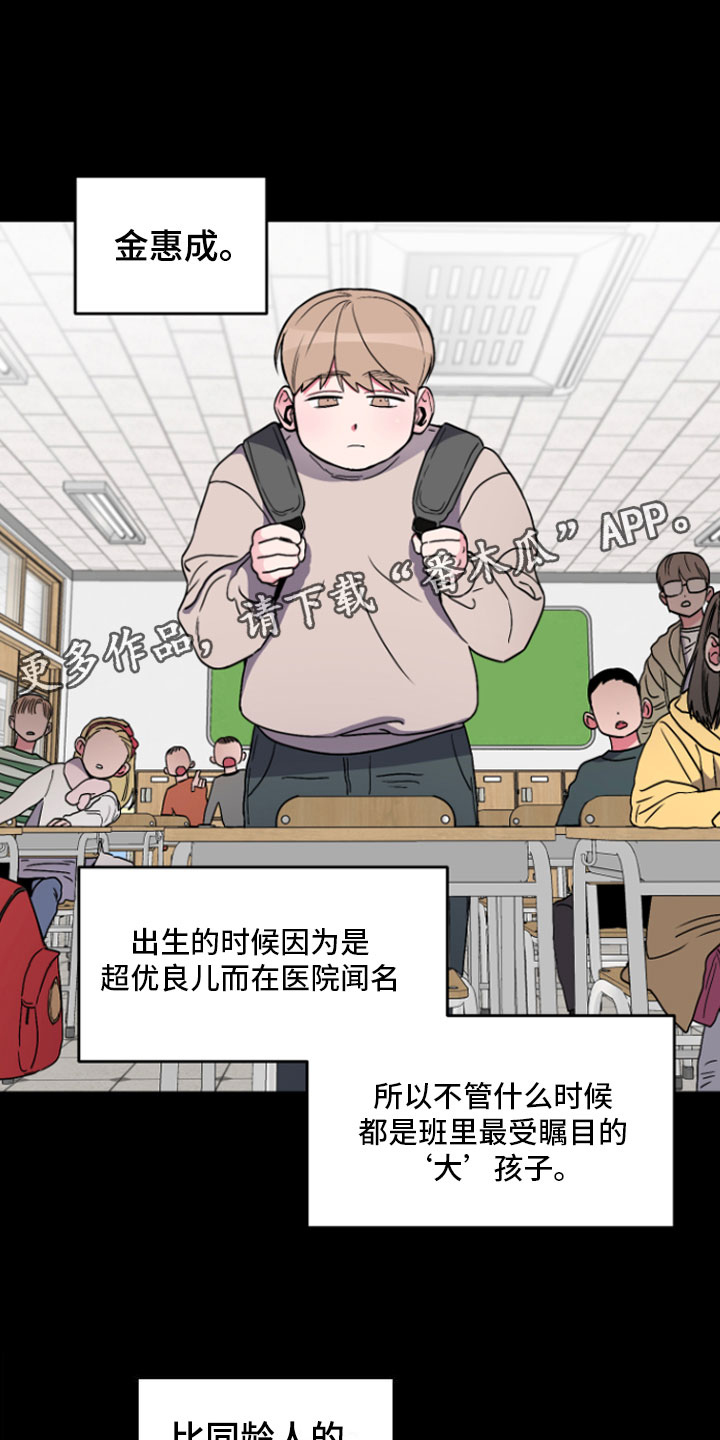 《柔道男友》漫画最新章节第5章：这种时候免费下拉式在线观看章节第【23】张图片