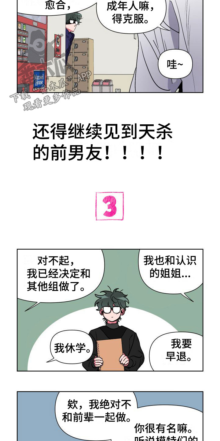 《柔道男友》漫画最新章节第6章：疯了免费下拉式在线观看章节第【20】张图片