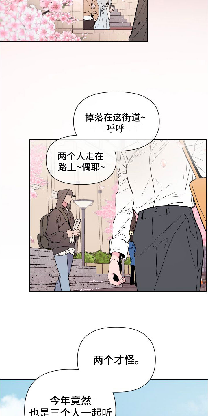 《柔道男友》漫画最新章节第6章：疯了免费下拉式在线观看章节第【10】张图片