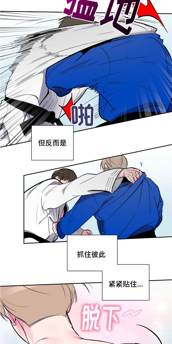 《柔道男友》漫画最新章节第7章：去个地方免费下拉式在线观看章节第【2】张图片