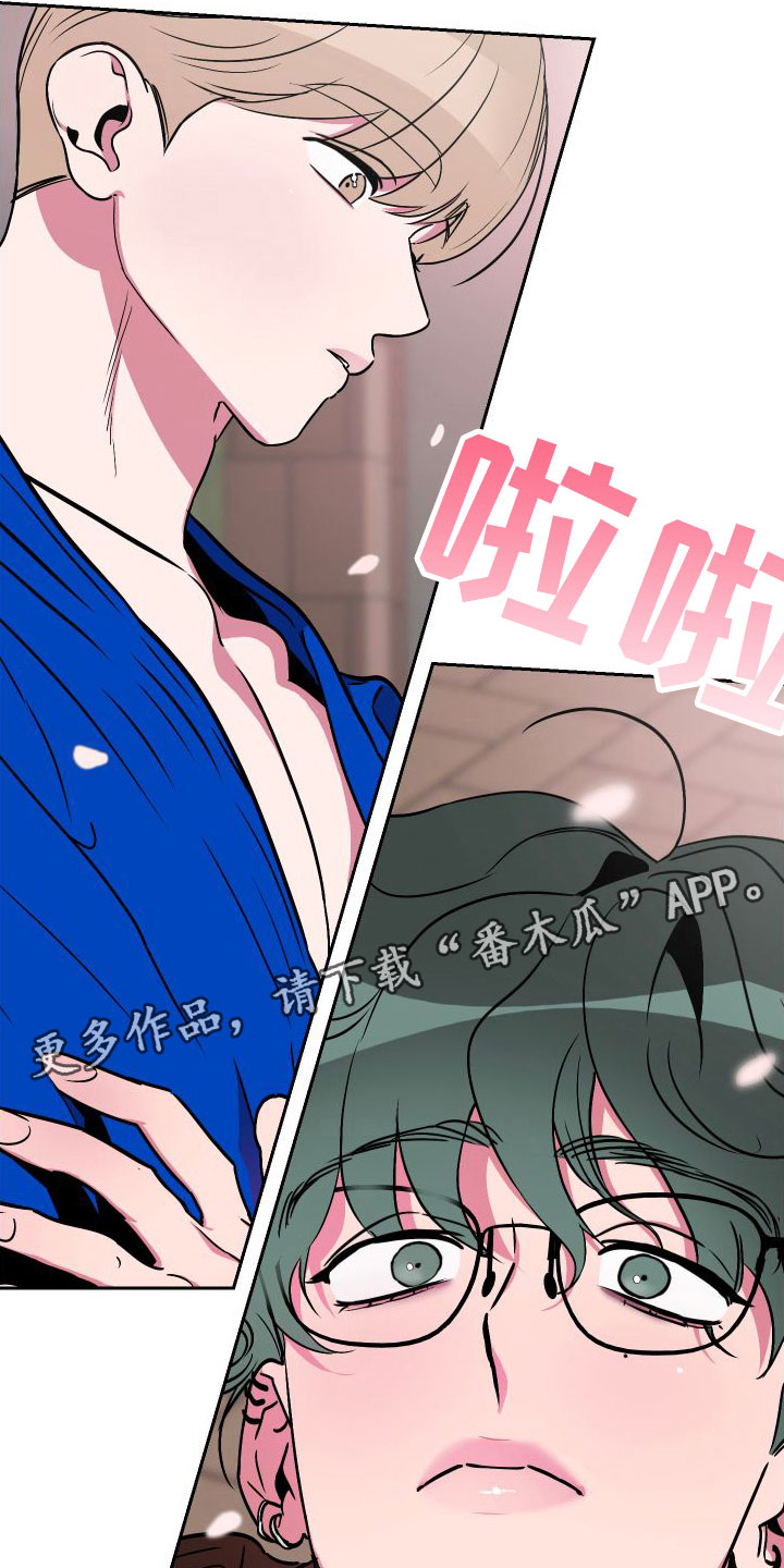 《柔道男友》漫画最新章节第8章：最初瞬间免费下拉式在线观看章节第【2】张图片