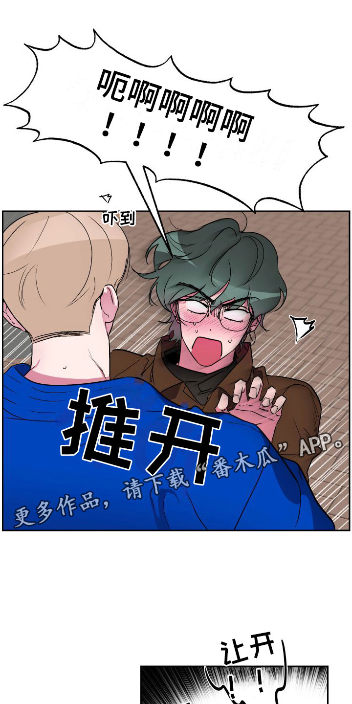 《柔道男友》漫画最新章节第9章：逃避免费下拉式在线观看章节第【21】张图片