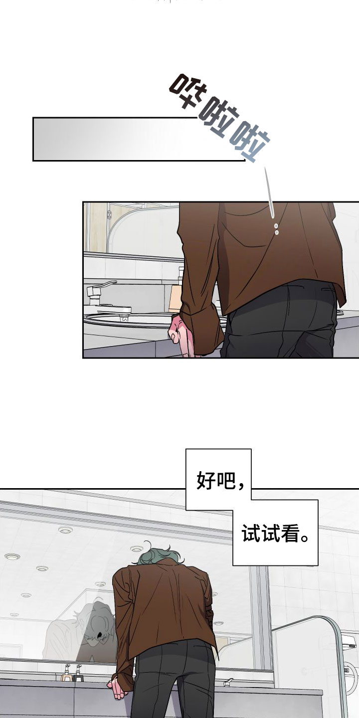 《柔道男友》漫画最新章节第9章：逃避免费下拉式在线观看章节第【8】张图片