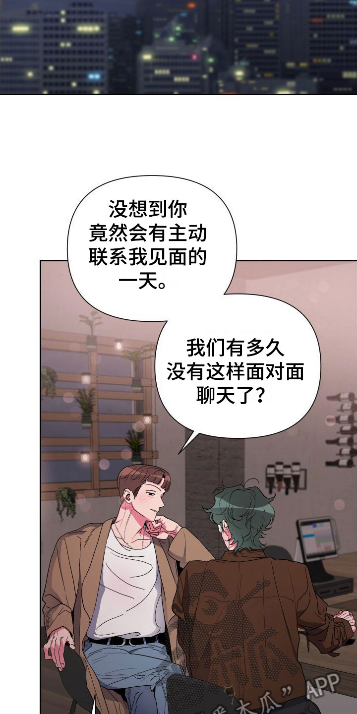 《柔道男友》漫画最新章节第9章：逃避免费下拉式在线观看章节第【5】张图片