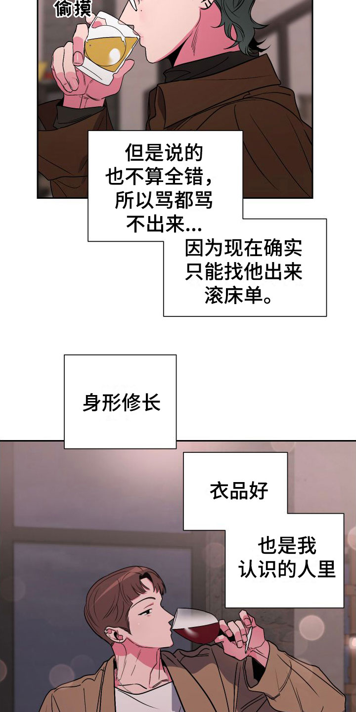 《柔道男友》漫画最新章节第9章：逃避免费下拉式在线观看章节第【2】张图片