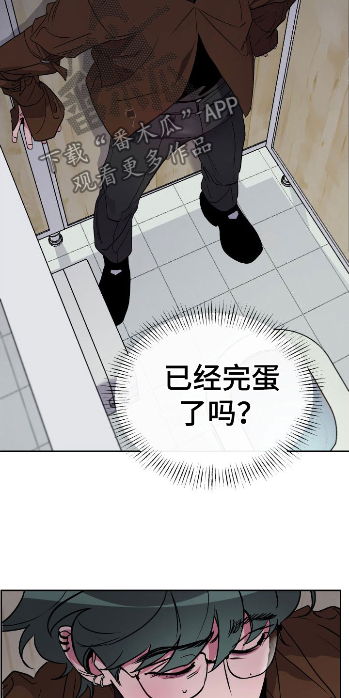 《柔道男友》漫画最新章节第9章：逃避免费下拉式在线观看章节第【18】张图片