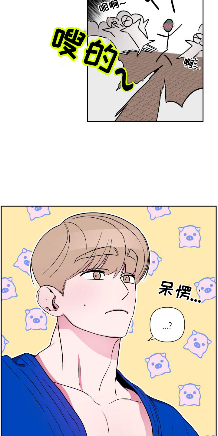 《柔道男友》漫画最新章节第9章：逃避免费下拉式在线观看章节第【20】张图片